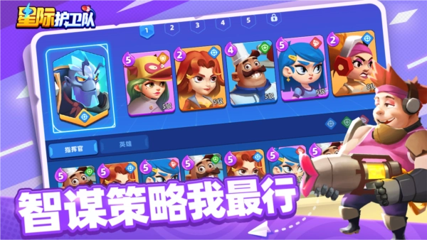 星际护卫队安卓直装版