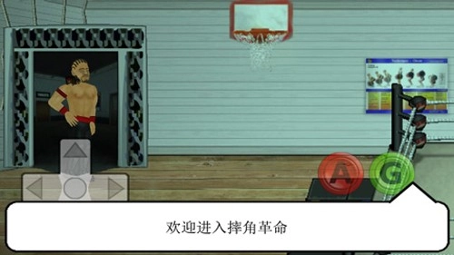 摔角革命最新免费版图5