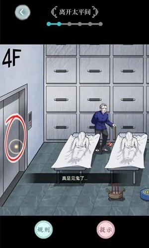 规则怪谈免广告版图2