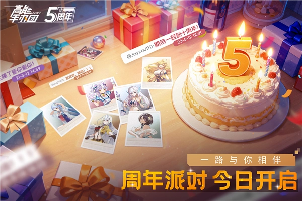 高能手办团网易直装版