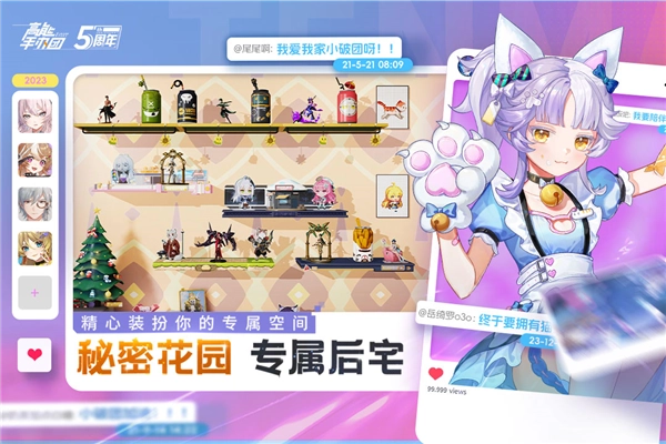 高能手办团网易直装版