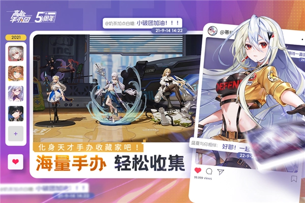 高能手办团网易直装版