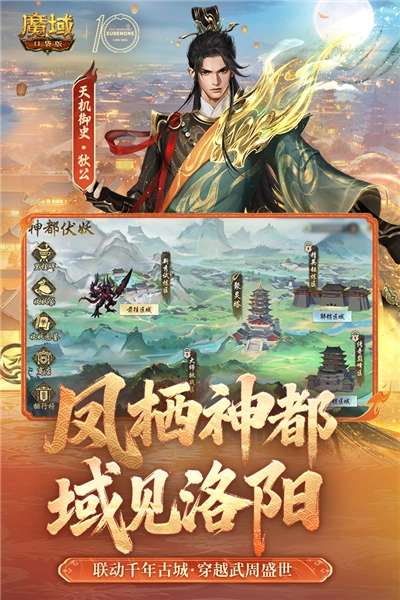 魔域口袋版