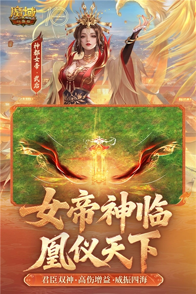 魔域口袋版