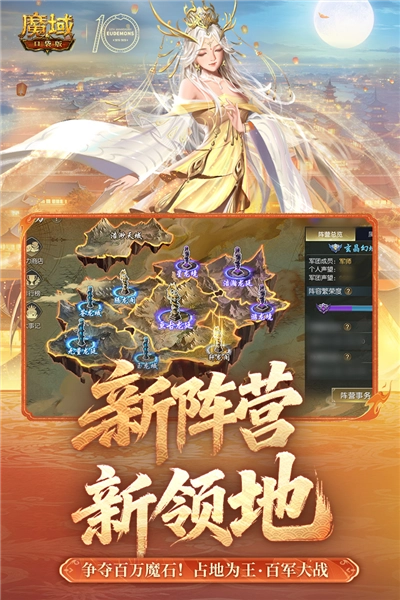 魔域口袋版