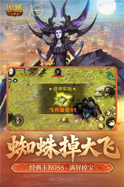 魔域口袋版