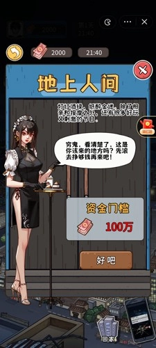 我养你阿游戏纯净版