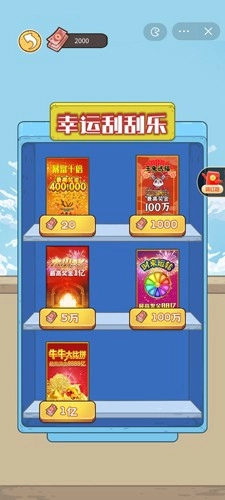 我养你阿游戏纯净版