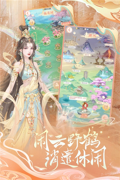 繁花似锦官服最新版