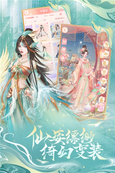 繁花似锦官服最新版