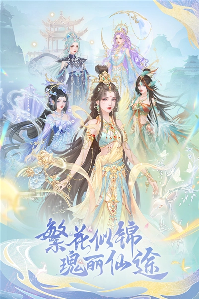 繁花似锦官服最新版