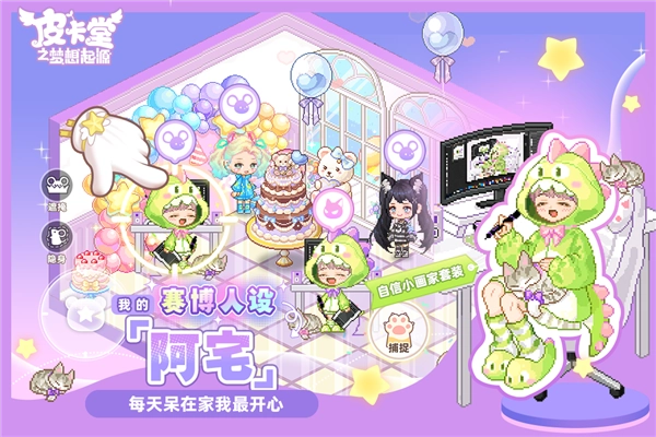 皮卡堂之梦想起源手机免费版