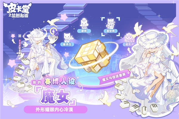 皮卡堂之梦想起源手机免费版