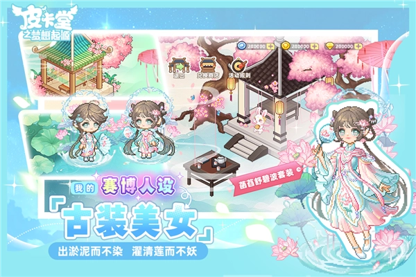 皮卡堂之梦想起源手机免费版