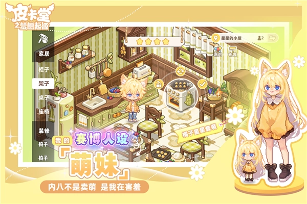 皮卡堂之梦想起源手机免费版