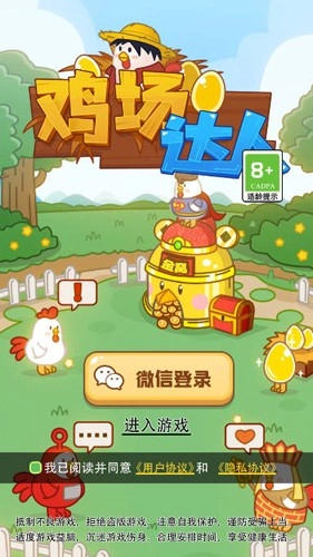 鸡场达人红包版(1)