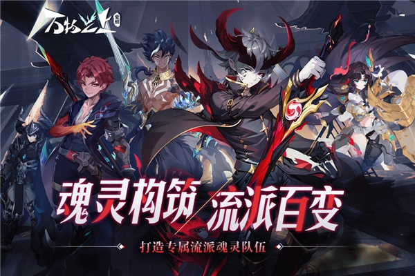 万物之上觉醒官服通用版