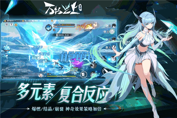 万物之上觉醒官服通用版