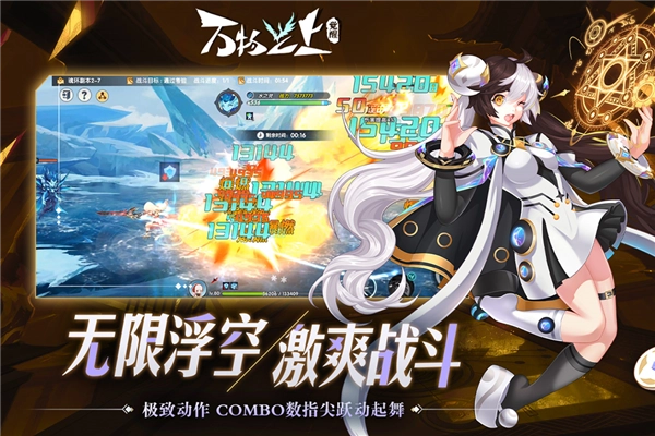 万物之上觉醒官服通用版