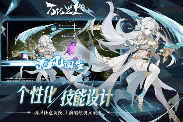 万物之上觉醒官服通用版