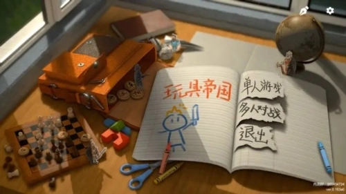 玩具帝国官方版