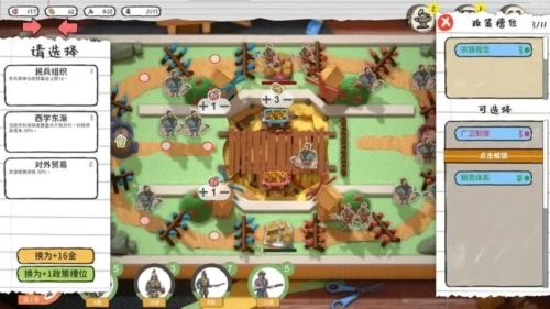 玩具帝国官方版