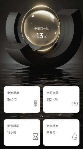 吉福充电安卓版(2)