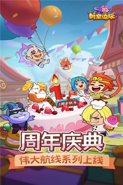 时空边际国际版图1