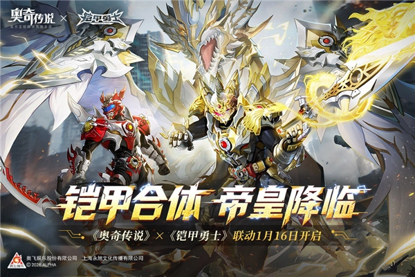 奥奇传说百田版(3)