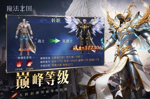 魔法之国游戏最新版