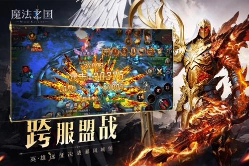 魔法之国游戏最新版