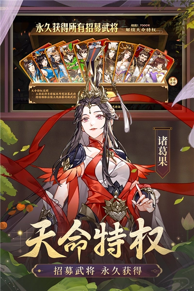 怒焰三国杀怀旧版