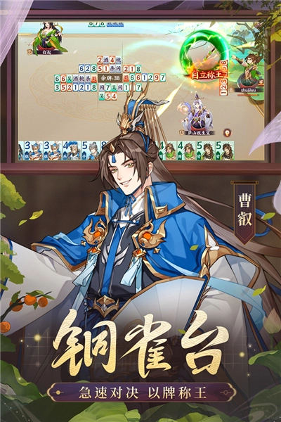 怒焰三国杀怀旧版