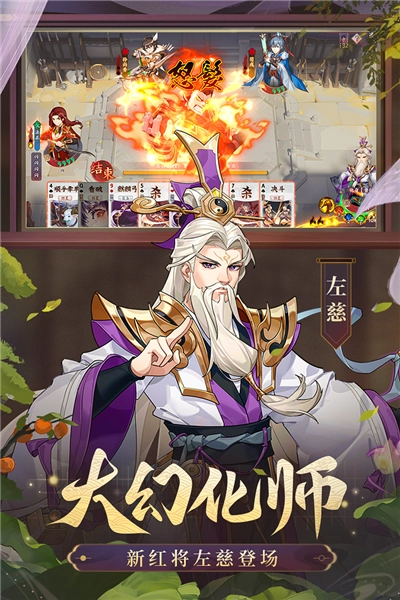 怒焰三国杀怀旧版