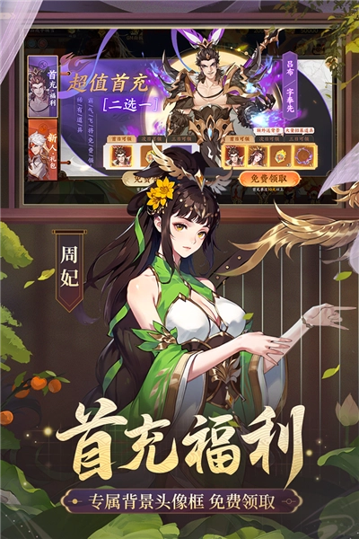 怒焰三国杀怀旧版