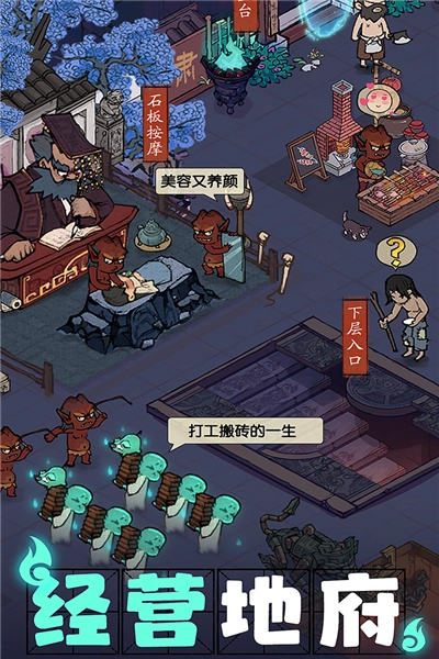 叫我大掌柜单机版截图3