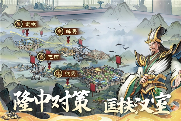 秦皇汉武官方最新版