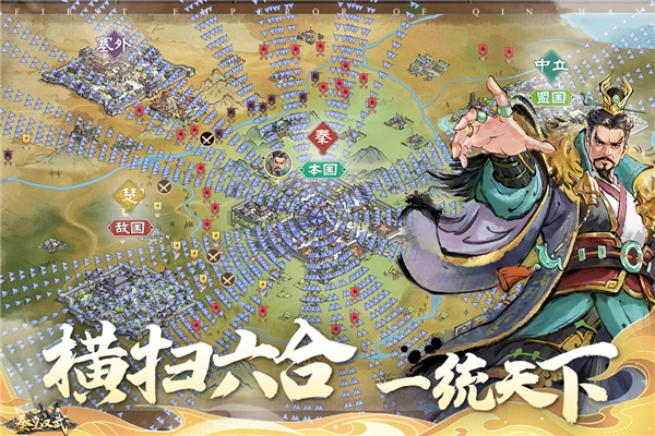 秦皇汉武官方最新版