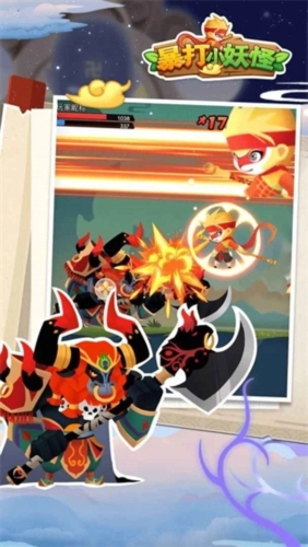 暴打小妖怪直装版