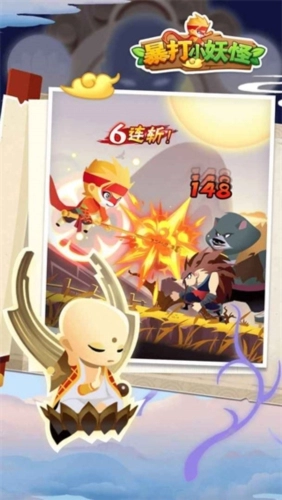 暴打小妖怪直装版