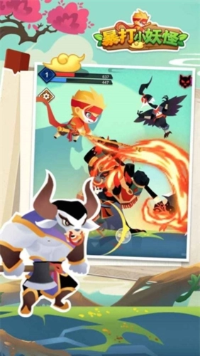 暴打小妖怪直装版