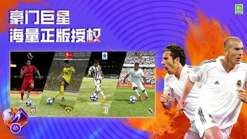 FIFA足球世界2026国际服最新免费版