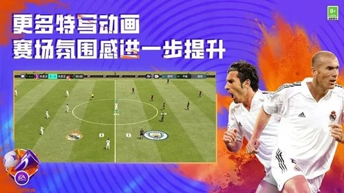 FIFA足球世界2026国际服最新免费版