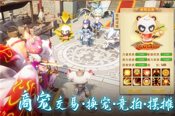 天仙月手游直装版