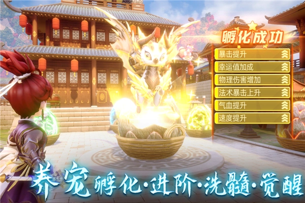 天仙月手游直装版