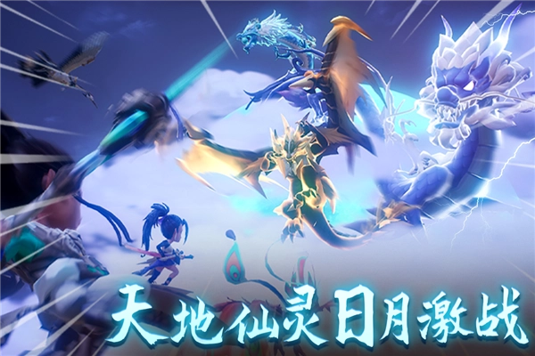 天仙月手游直装版