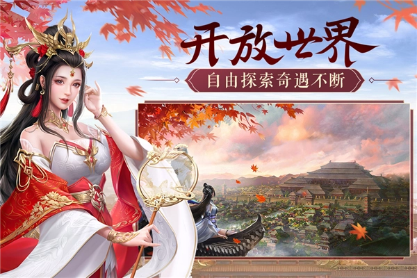 鸿图归来最新版图4