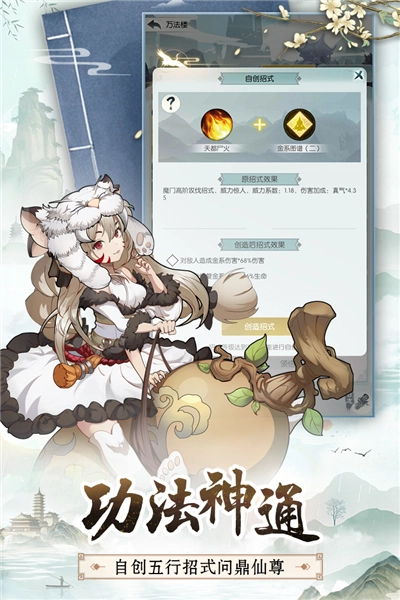 无极仙途国际服免费原版