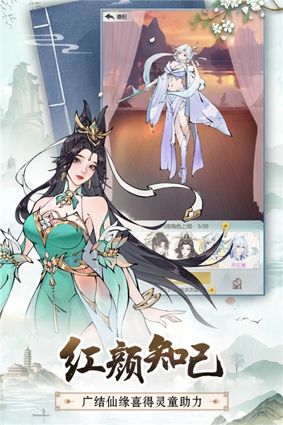 无极仙途国际服免费原版