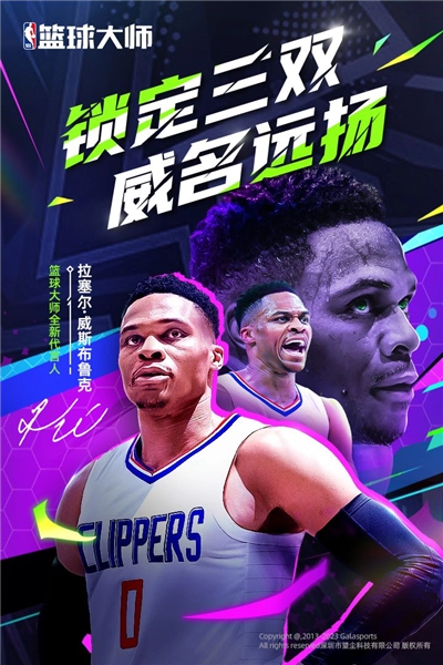 NBA篮球大师百度最新免费版